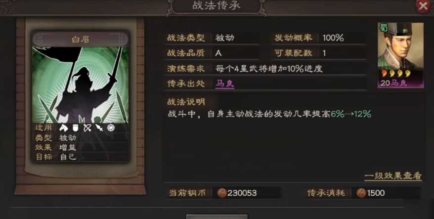 三国志战略版华雄学什么a战法 三国志战略版华雄学什么a战法