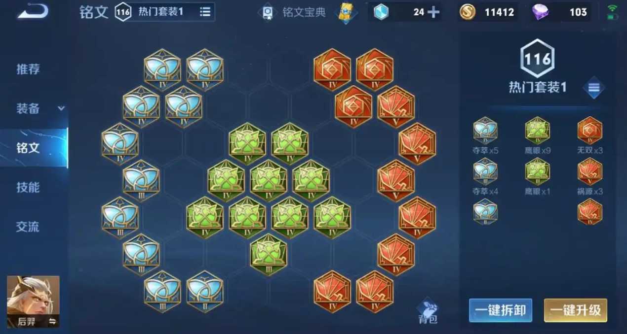 王者荣耀后羿的最终出装怎么搭配 王者荣耀后羿的最终出装怎么搭配