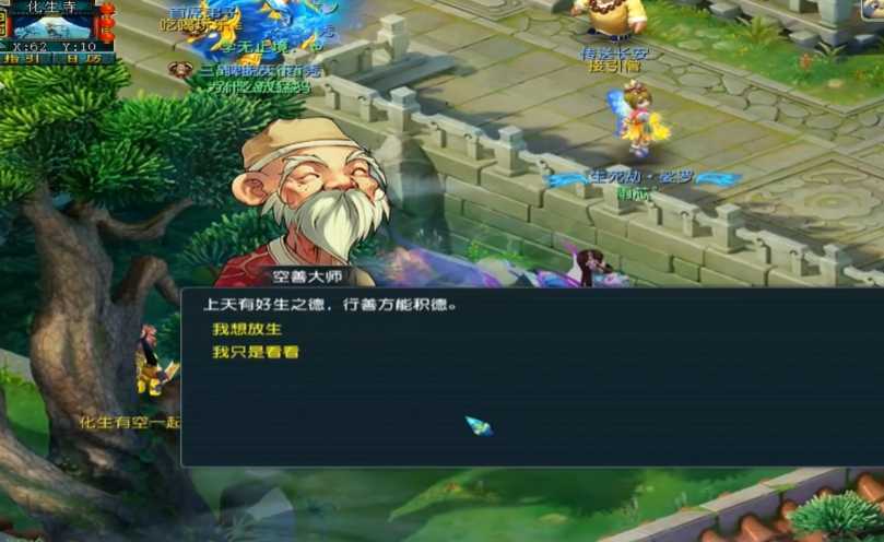 梦幻西游阴德怎么增加 梦幻西游阴德怎么增加