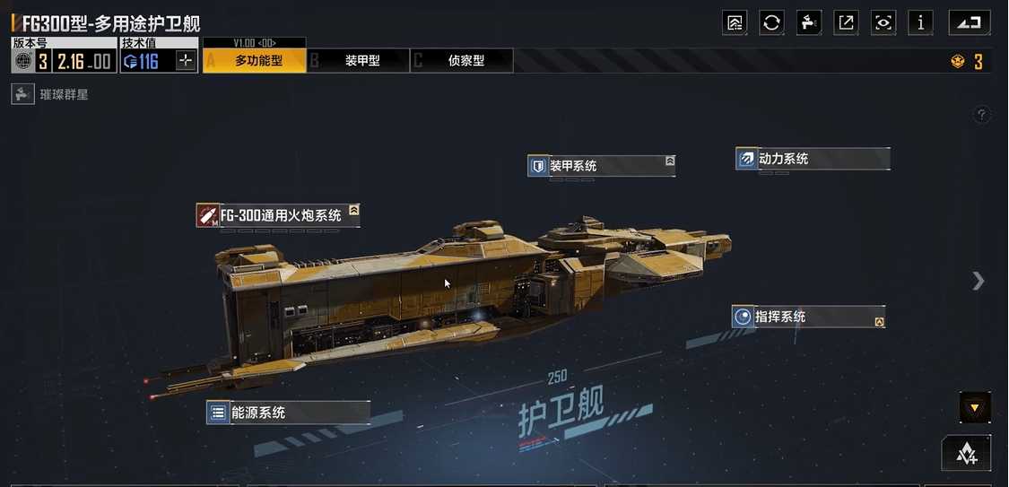 无尽的拉格朗日对接需要什么飞船