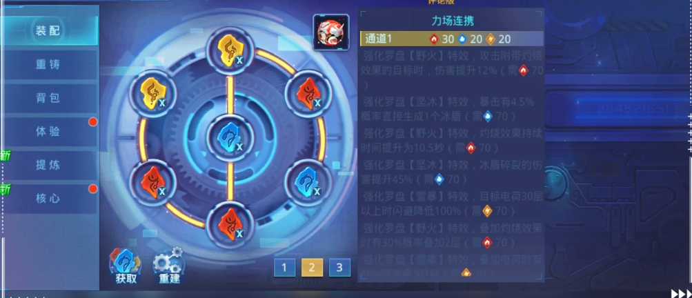 时空猎人力场怎么搭配厉害