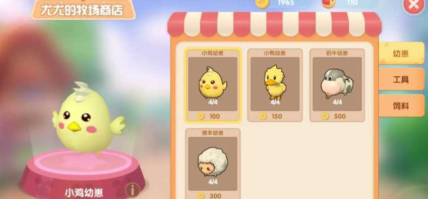 摩尔庄园手游怎么刷小鸡的好感度 摩尔庄园手游怎么刷小鸡的好感度