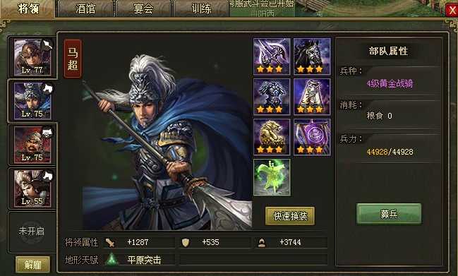 攻城掠地83级怎么过