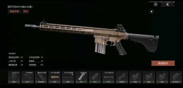 暗区突围svd和m110哪个好