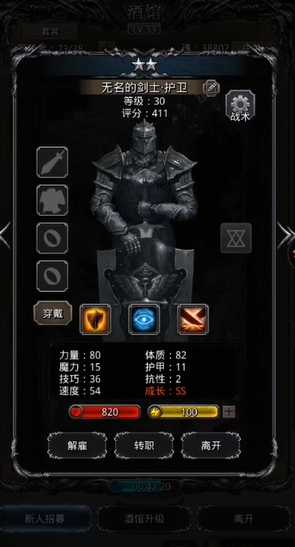 地下城堡2剑士转职什么好转职 地下城堡2剑士转职什么好转职