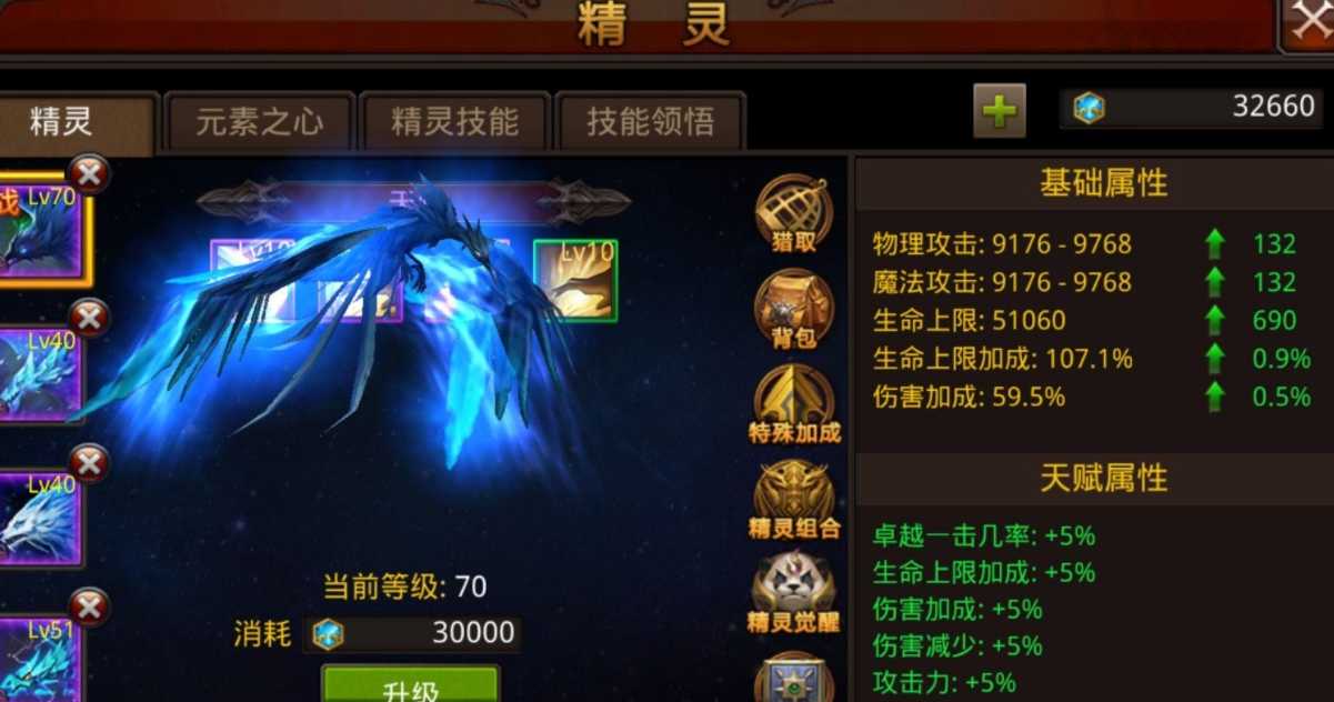 全民奇迹小精灵在哪里