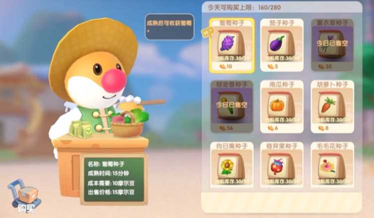 摩尔庄园怎么获得茄子 摩尔庄园怎么获得茄子