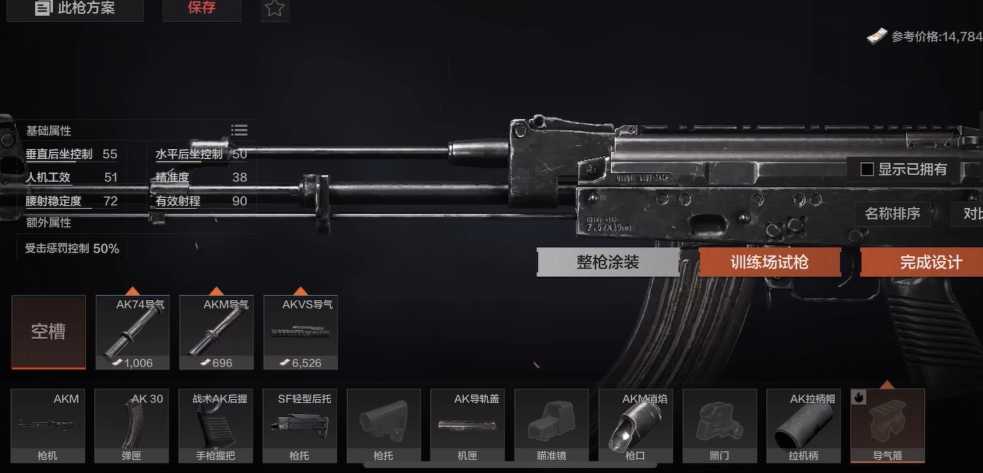 暗区突围ak改枪任务怎么做 暗区突围ak改枪任务怎么做