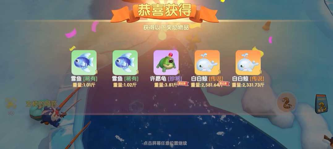 摩尔庄园怎么捕白鲸 摩尔庄园怎么捕白鲸