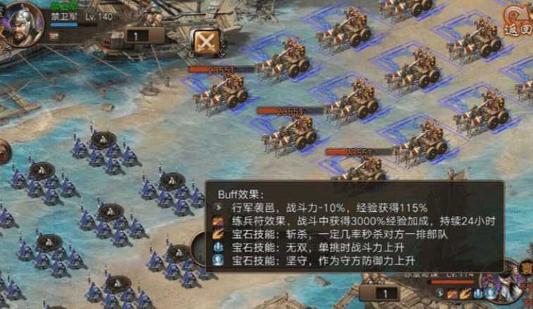 攻城掠地禁卫军等级怎么提升 攻城掠地禁卫军等级怎么提升