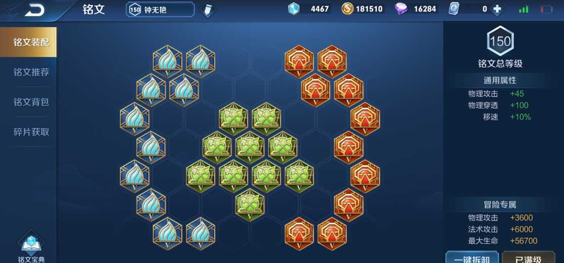 王者荣耀钟无艳如何出装 王者荣耀钟无艳如何出装