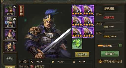 攻城掠地198司马懿带什么 攻城掠地198司马懿带什么