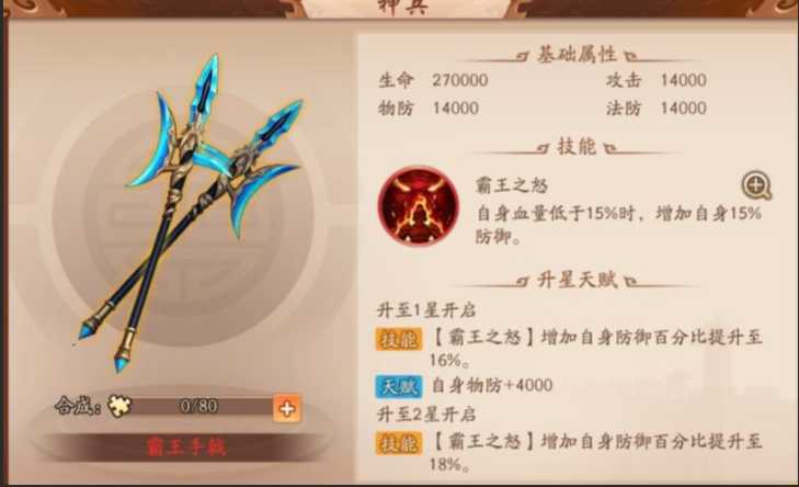 少年三国志2魏国两金阵容怎么玩