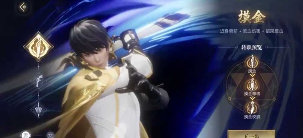 新盗墓笔记摸金守御星盘怎么选 新盗墓笔记摸金守御星盘怎么选