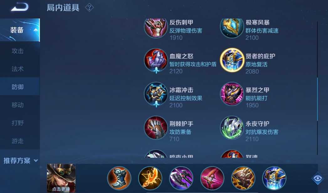 王者荣耀马可波罗怎么出装