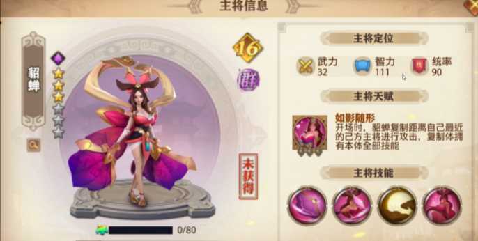 少年三国志零五虎将搭配什么