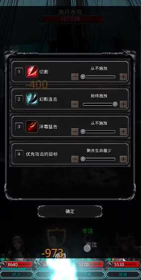 地下城堡2图16海月水母在哪里