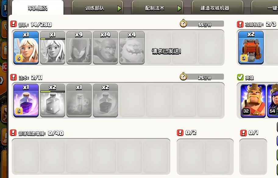 部落冲突怎么升8本 部落冲突怎么升8本