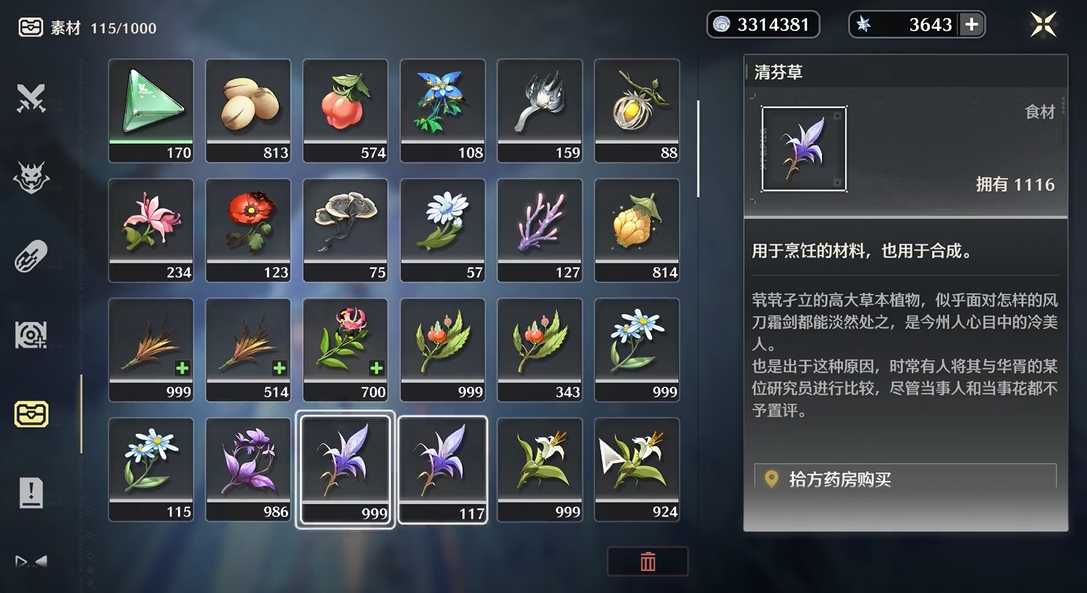 鸣潮能量袋怎么用