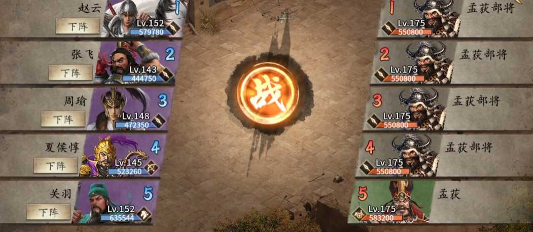 攻城掠地4擒孟获怎么过 攻城掠地4擒孟获怎么过