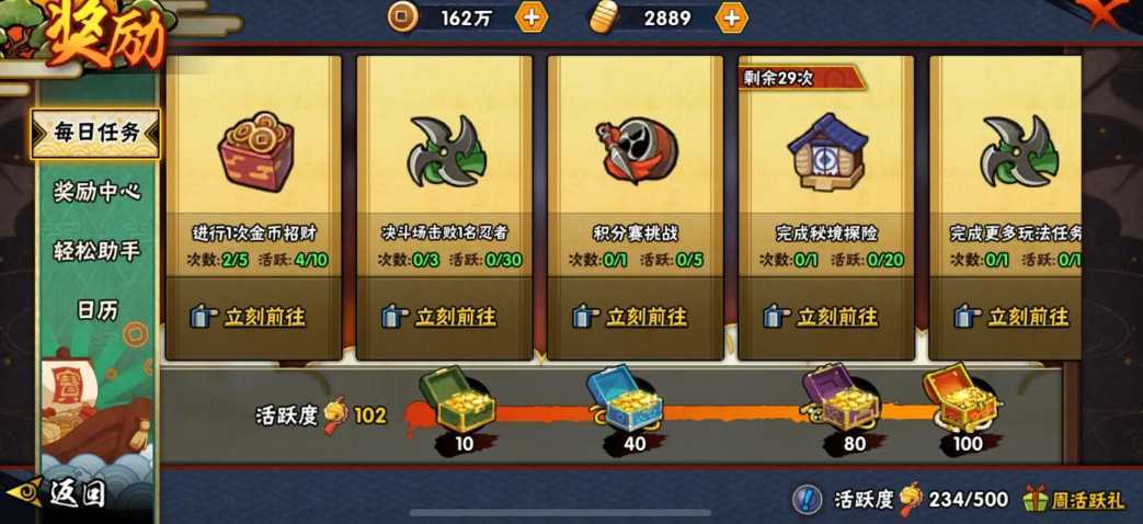 火影忍者如何合理高招 火影忍者如何合理高招