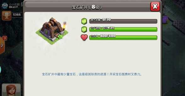 部落冲突怎么搞宝石