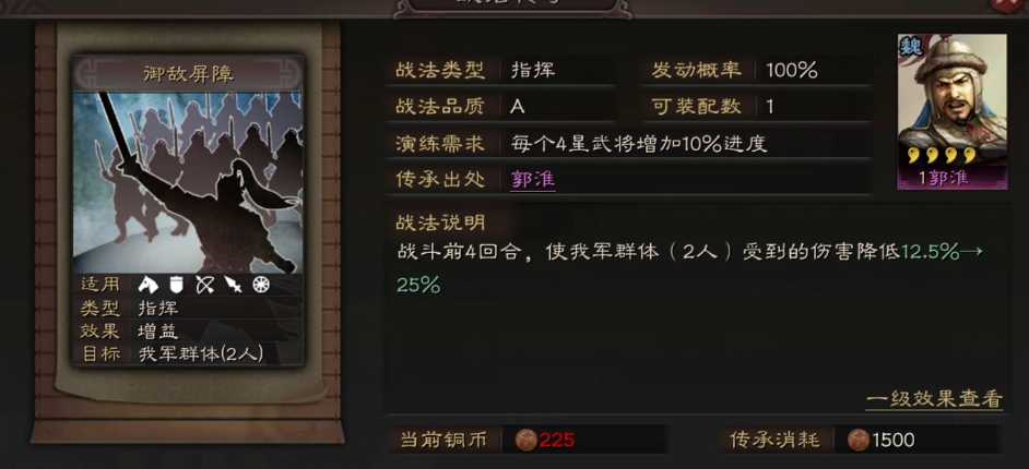 三国志战略版暂避其峰用什么替代 三国志战略版暂避其峰用什么替代