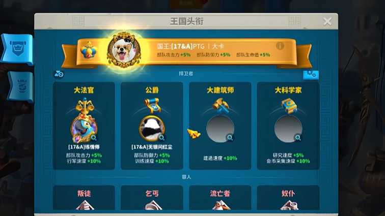 万国觉醒王国头衔提升什么