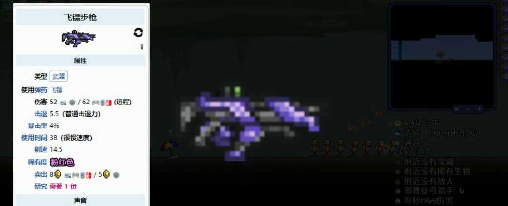 泰拉瑞亚飞镖步枪如何获得 泰拉瑞亚飞镖步枪如何获得