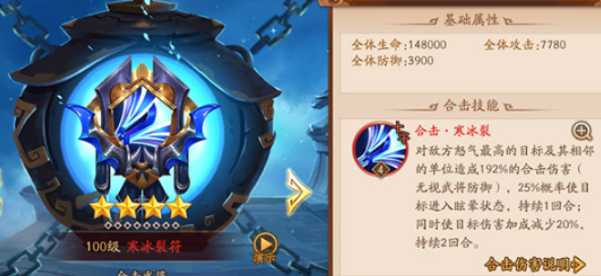 少年三国志2魏国合击怎么弄 少年三国志2魏国合击怎么弄