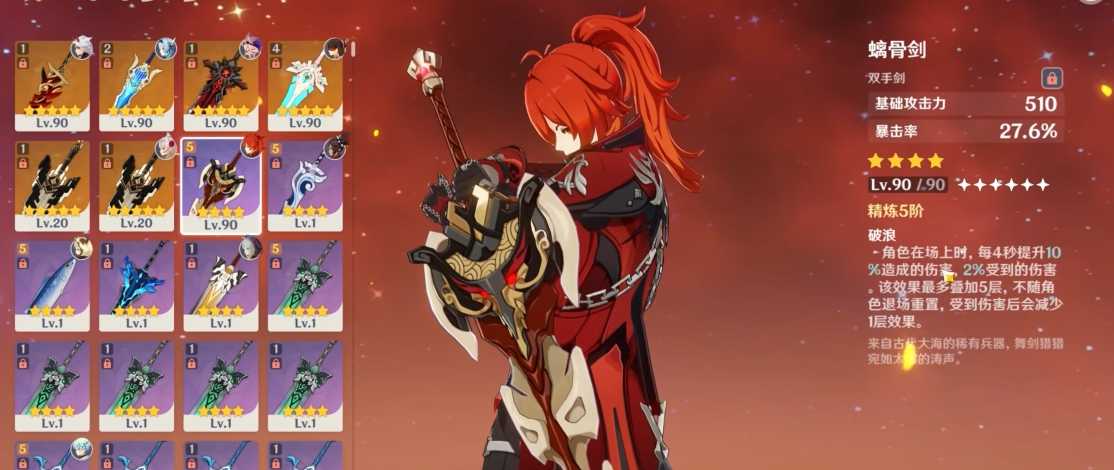 原神捕风纪行30级武器怎么选 原神捕风纪行30级武器怎么选