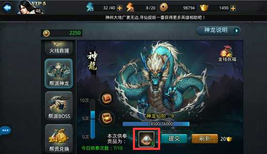 乱斗西游仙丹在哪使用 乱斗西游仙丹在哪使用