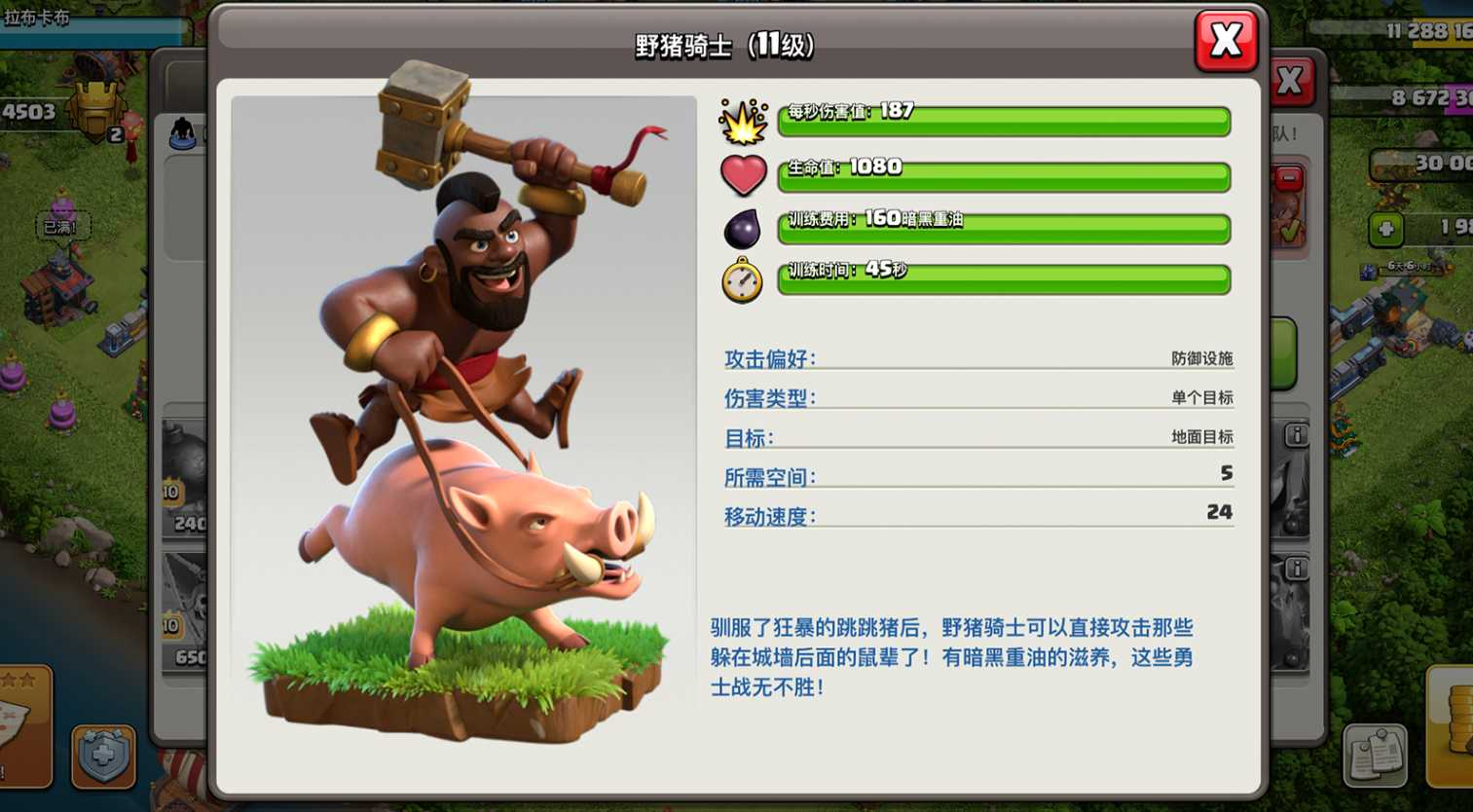 部落冲突矿工流怎么搭配