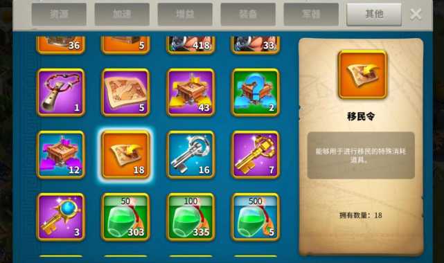 万国觉醒中为什么移民遭人恨 万国觉醒中为什么移民遭人恨