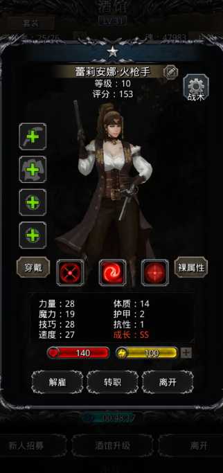 地下城堡2枪手转什么