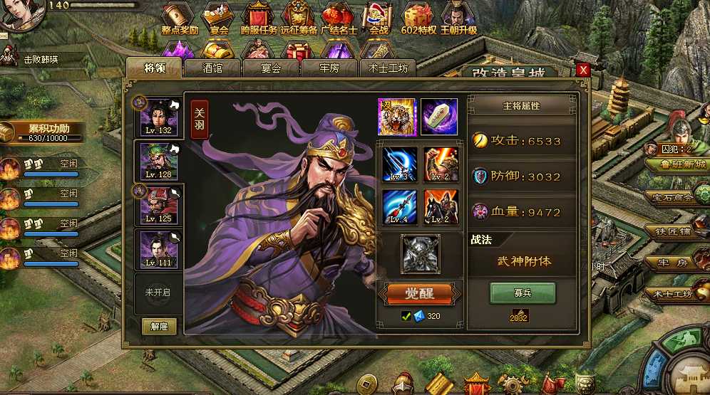 攻城掠地玉单骑救主怎么过