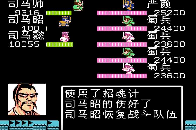 吞食天地2曹魏传建业怎么打