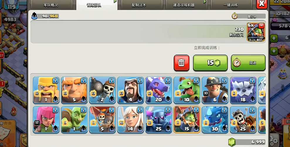 部落冲突火龙怎么玩