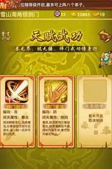 大掌门张万城如何培养