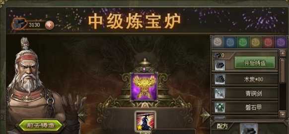 攻城掠地红宝怎么升成紫宝 攻城掠地红宝怎么升成紫宝