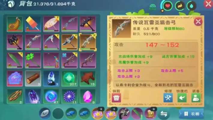 创造与魔法武器进阶哪个好 创造与魔法武器进阶哪个好