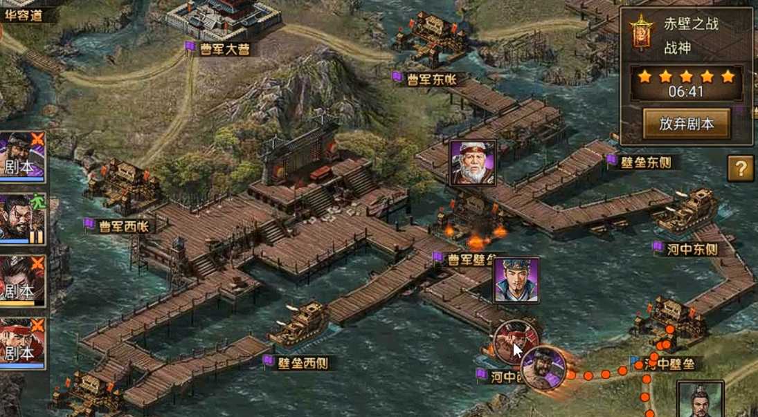 攻城掠地赤壁之战是什么