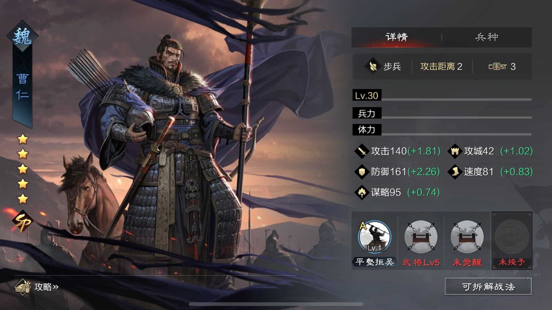 率土之滨怎么组合武将