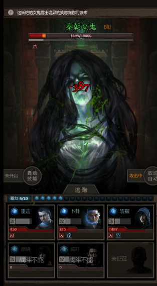 长生劫中秦始皇墓的秦朝女鬼如何打败