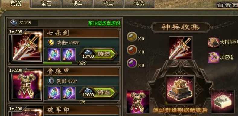 攻城掠地丝绸拼车怎么用