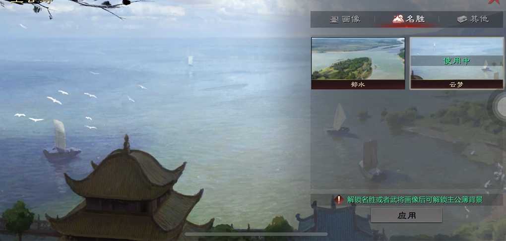 率土之滨名胜古迹怎么打 率土之滨名胜古迹怎么打