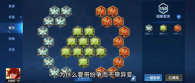 王者荣耀最好的老虎出装出什么