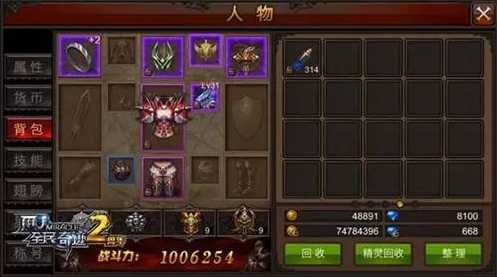 全民奇迹手游副职怎么搭配 全民奇迹手游副职怎么搭配