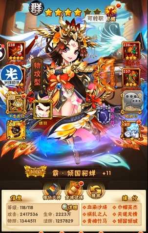 少年三国志群雄戴什么彩金符 少年三国志群雄戴什么彩金符