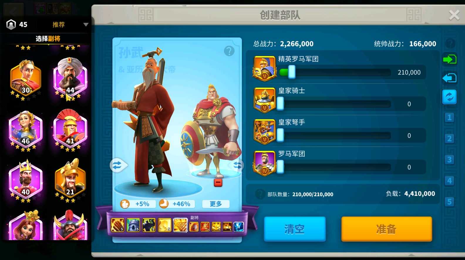 万国觉醒第二个副将怎么开启 万国觉醒第二个副将怎么开启